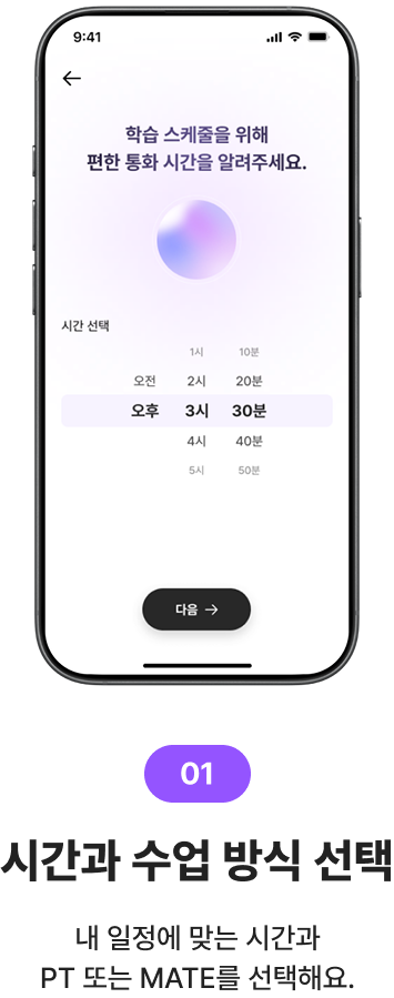 맥스AI 전화영어 소개 이미지