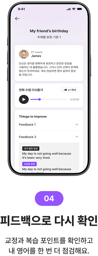 맥스AI 전화영어 소개 이미지