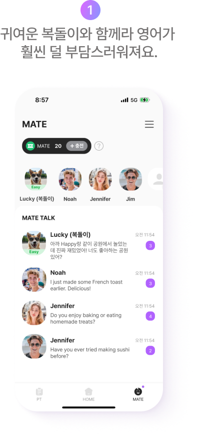 MATE 소개 MO 이미지