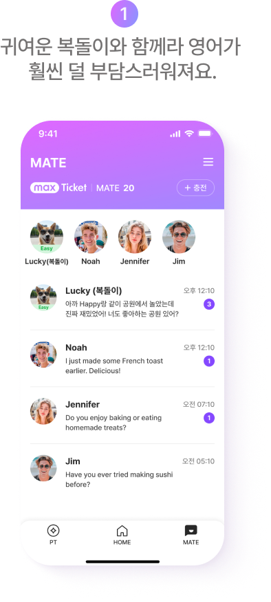 MATE 소개 MO 이미지