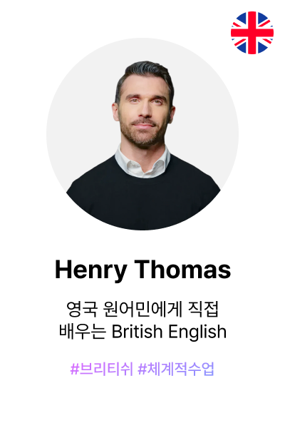 신규 튜터 이미지