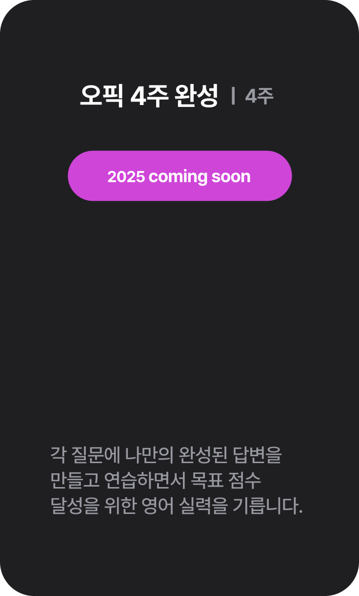 스페셜 코스 소개 MO 이미지