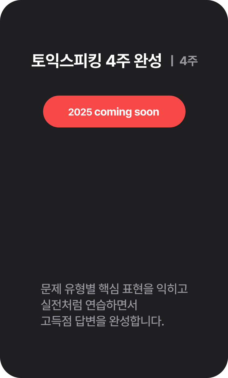 스페셜 코스 소개 MO 이미지