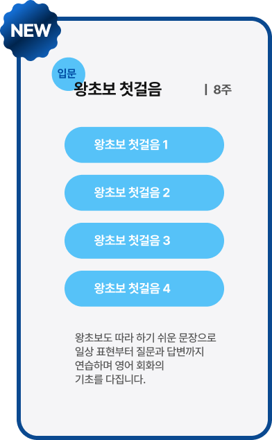 정규 코스 소개 MO 이미지