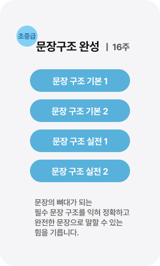 정규 코스 소개 MO 이미지