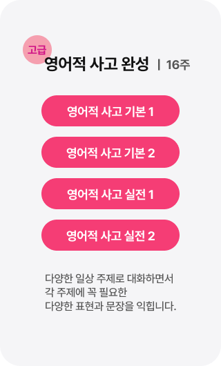 정규 코스 소개 MO 이미지