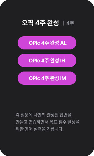 스페셜 코스 소개 MO 이미지