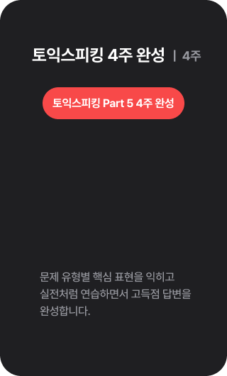 스페셜 코스 소개 MO 이미지