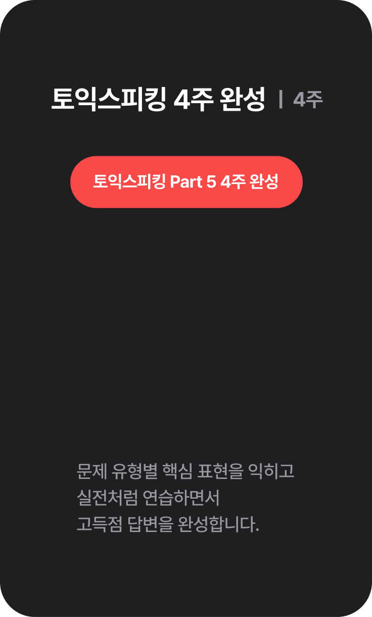 스페셜 코스 소개 MO 이미지